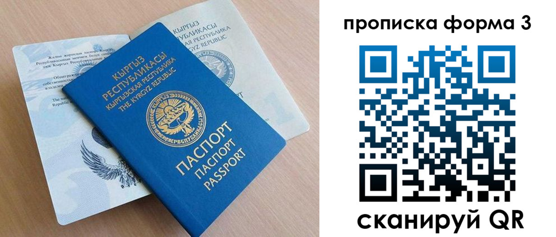 где прописаться в Марий Эл