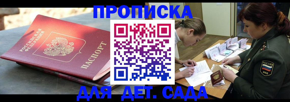 прописка для военкомата в Марий Эл