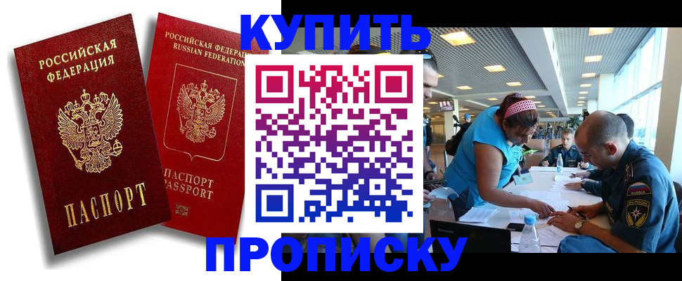 прописка иностранных граждан в Марий Эл