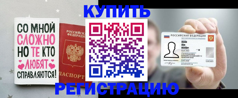 где прописаться в Марий Эл