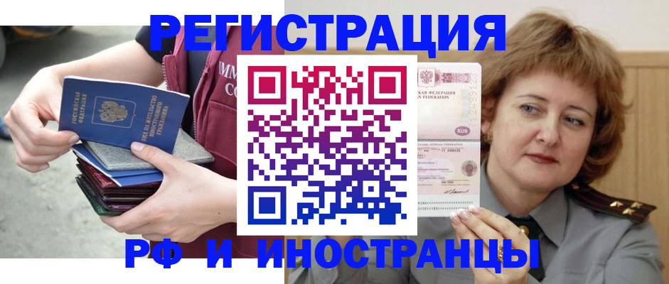 прописка в квартире в Марий Эл