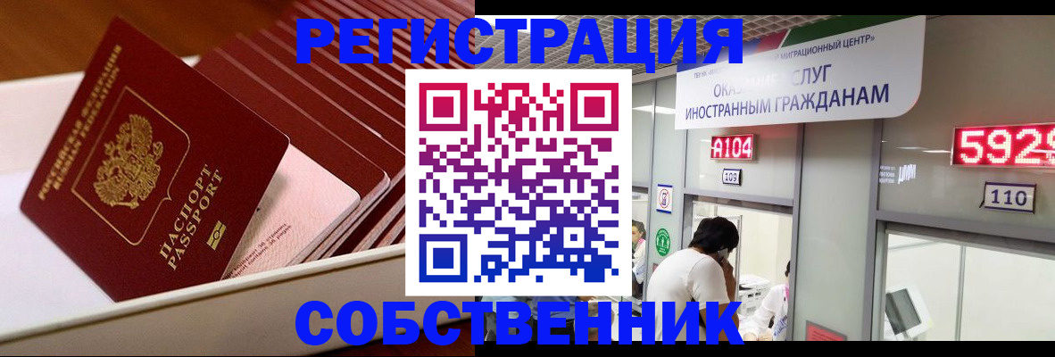 временная регистрация госуслуги в Марий Эл