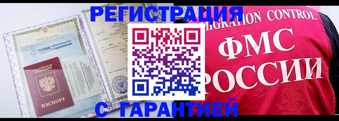 временная регистрация для школы в Марий Эл