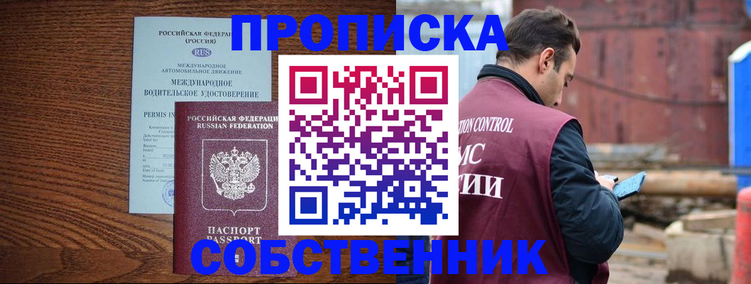 временная регистрация недорого в Марий Эл