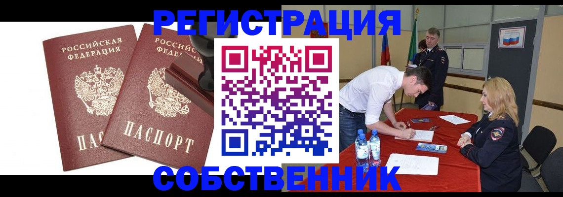 прописка для военкомата в Марий Эл